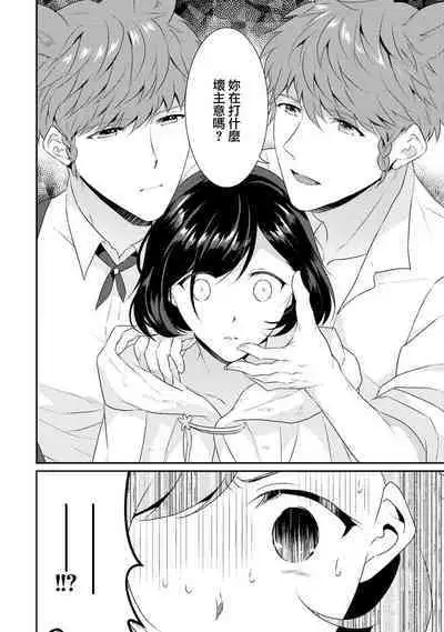 [Narada Yamato] Tensei Majo wa Ryuuzoku no Mamono-sama ni Kakowaremasu | 转生魔女被魔龙金屋藏娇了 1-7 [Chinese] [莉赛特汉化组]