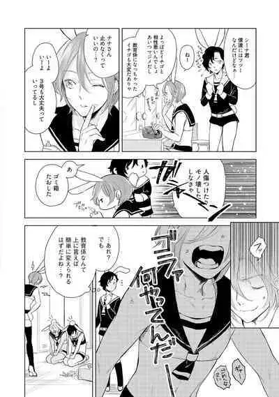 ラビットハッチへようこそ 【電子限定特典付き】(上)