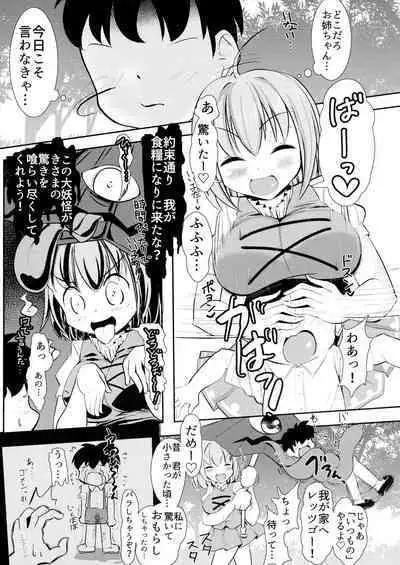 Wachiki wa Bonyuu de Bonyuu Youkai 2 Kyoui de Kei ina Kyoui no Tatara Sensei!