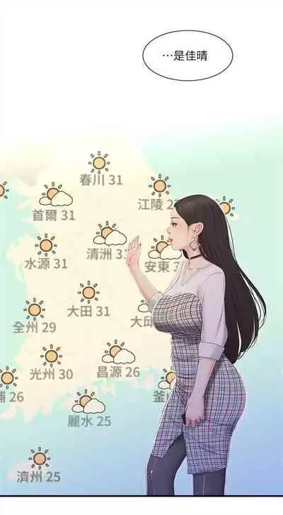 [週四] [愛摸] 親家四姊妹 1-26 官方中文（連載中）