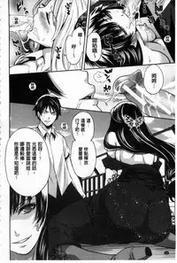 [Miyahara Ayumu] Hameai Game | 插進去的遊戲 [Chinese]