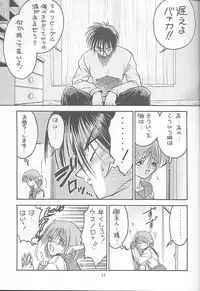 (C55) [EKAKIGOYA NOTESYSTEM (Nanjou Asuka)] KITSCH 08th Issue (ToHeart)