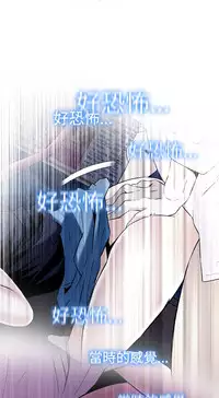 Take a Peek 偷窥 Ch.39~50 [Chinese]中文