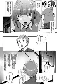 Chuppon Onna no Vacuum Fella Ch.1-3