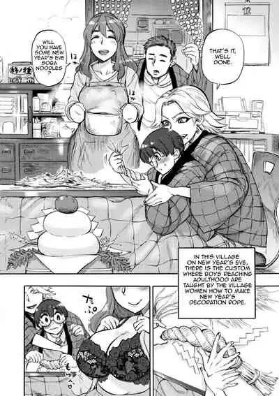 Nawa Nai Yoru|Night Without Rope