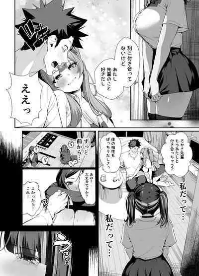 Senpai, Kyou Tomatte mo Ii yo ne?2