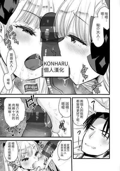 Level 1 no Himekishisan to Yurufuwa Mujintou Life Yumenoshima Hen