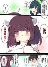 Tsuuhan de Kawareta Kiritan ga Master no Sourou Chinpo ni Konwaku Suru Ohanashi | 網購買回來的切蒲英醬 讓主人的早洩肉棒茫然無措的故事