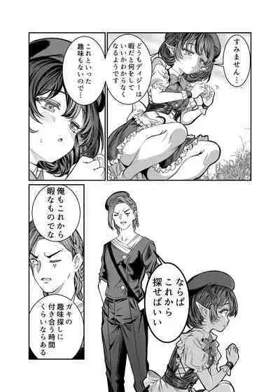 Dorei o Choukyou shite Harem Tsukuru 2 ~ Dizzy-hen