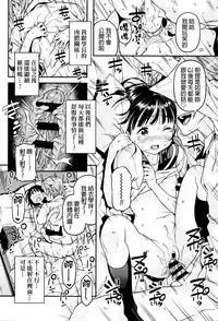 [Kinku] Mokkai suru no ? [Chinese] [final個人漢化]