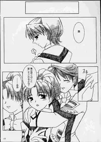 (CR29) [Katsuma Gokurakudou (Katsuma Rei)] Akai Hanataba (Gunparade March)