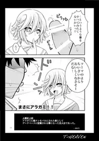 [Circle Roman Hikou (Taihei Tengoku)] DT EATER BUST (GOD EATER) [Digital]