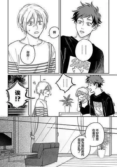 Ai dano, Koi dano. | 爱啦，恋啦。