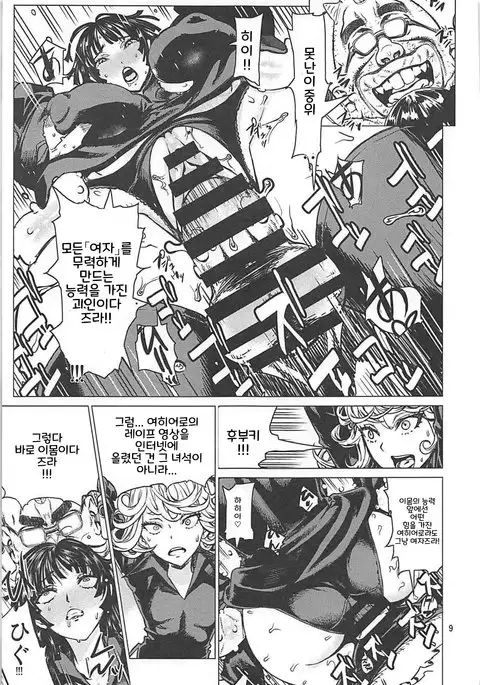 Disaster Sisters Leopard Hon 25 | 재해자매