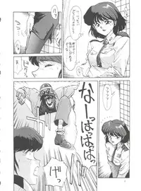 (C42) [STUDIO MERQUIS (Captain Kiesel, Von.Thoma, Tacchin)] POTATO MASHER Vol. 2 (The Irresponsible Captain Tylor, Ghost Sweeper Mikami, Fatal Fury)