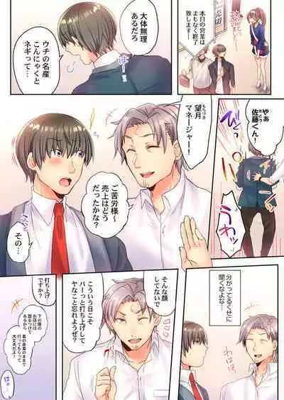 Modaeru Kanojo wa Hōgen Shōjo ～ 47 Todōfuken Hāremu re Kurabe ～ 1