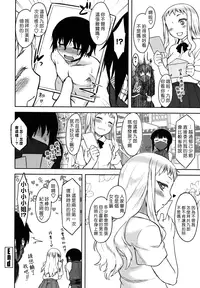 [Dr.P] Bokunchi No Mikage-san [Chinese] [佐橋皆人漢化]