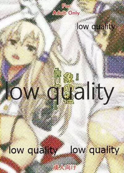 (C85) [象の檻 (セアンジ・サリエル)] 雪島共同戦線 (艦隊これくしょん -艦これ-)