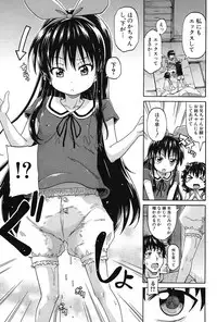 [Takashiro Go-ya] Genkai Syuuraku nite…