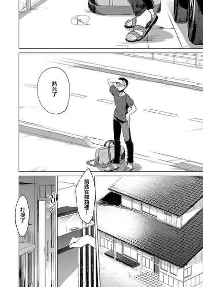 [FRAC (Motomiya Mitsuki)] Maybe I Love You 總集篇 [Chinese] [夢之行蹤漢化組] [Digital]