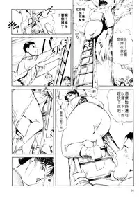 [Misaki Yukihiro, Kashiwabara Rei] Tsuyako no Yu 1 | 艷子的温泉 1 [Chinese]