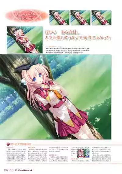 77 (Sevens) ～and, two stars meet again～ Visual Fanbook