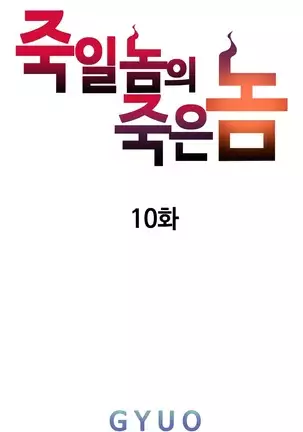 Kill the Dead Bastard Ch.0-17