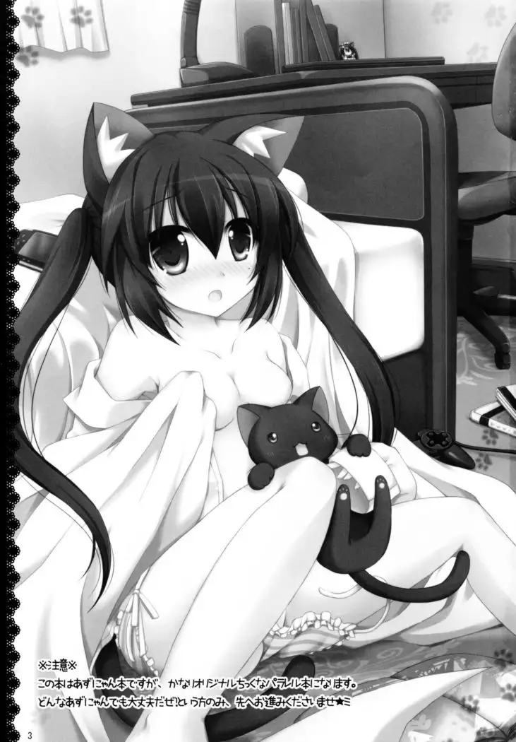 ウチの!あずにゃん。