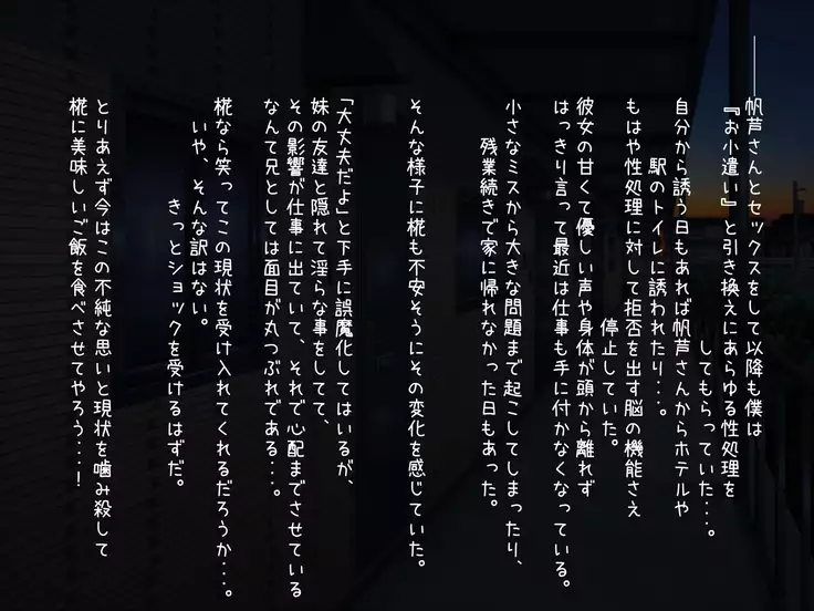 爆乳甘々兄妹哀