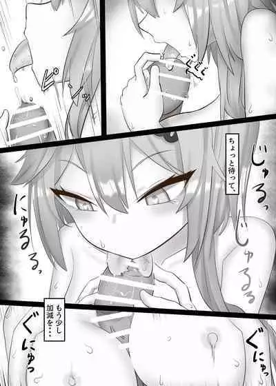 Sono Eroi Kuchi de, Iyarashiku Ore o Tanoshiimasero