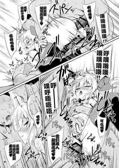 [Reverse Noise (Yamu)] Succubus Koumakan part II (Touhou Project) [Chinese] [不咕鸟汉化组] [Digital]