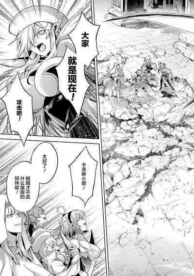 [Inashita Shinai, Seiji] Tensei Shitara Joban de Shinu Naka Boss Datta - Heroine Kenzokuka de Ikinokoru 3 | 转生为初期就死掉的中boss~将女主人公眷属化来活下来~ 第三卷 [Chinese] [75e1d685个人汉化]