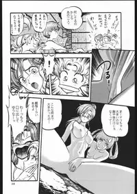 (C44) [Shounen Yuuichirou (Various)] Shounen Yuuichirou Vol. 3, 4, 5, 6, 7, 8, 9 Gappei Gou (Bishoujo Senshi Sailor Moon)