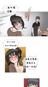 HouseHold Affairs 【卞赤鲤个人汉化】1~29话（持续更新中）