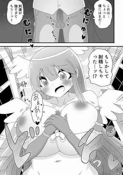 A story about an ordinary school girl becoming a giant magical girl and having sex with a junior boy to save the world