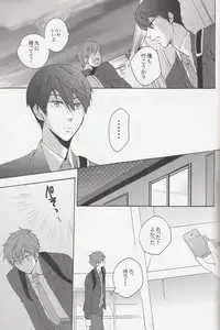 (C85) [electrocks (Kuriya)] Furikaereba Iwatobi-chan (Free!)