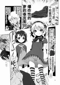 (C88) [KAMINENDO.CORP (Akazawa RED)] Dere Paco (THE IDOLM@STER CINDERELLA GIRLS) [Chinese] [靴下汉化组]