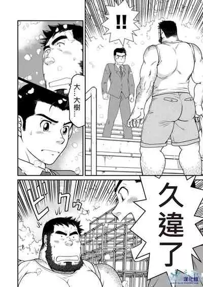 Kids Return | 小鬼回来了