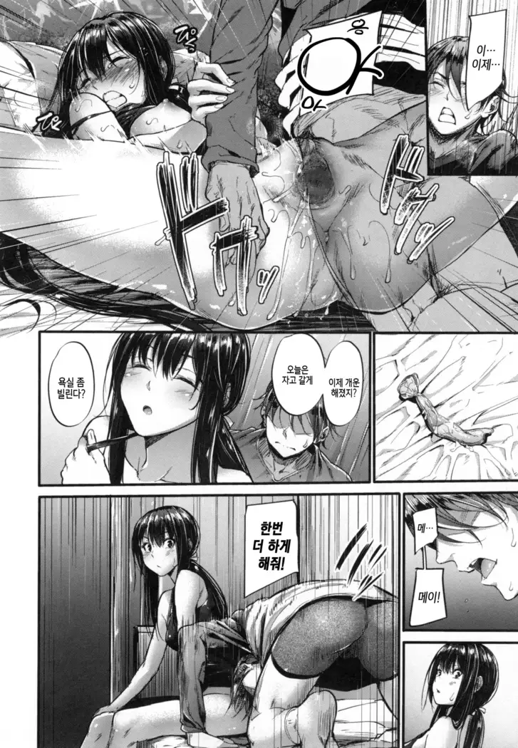 Akujo Kousatsu - Bad girl but charming Body - | 악녀고찰