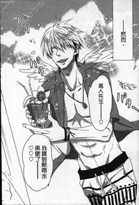 [Tanaka quince] We are campus spoilers 1 [chinese]