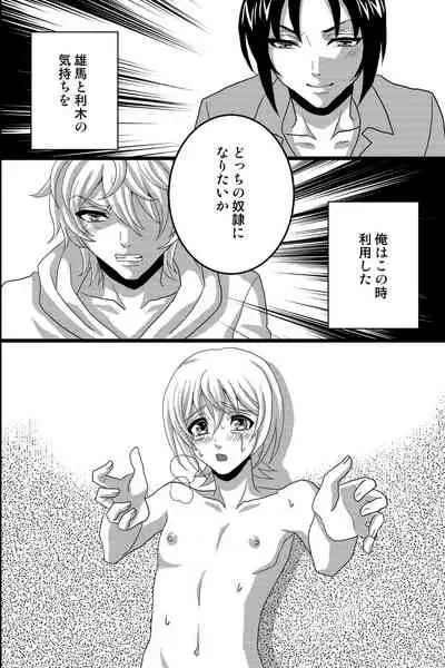 Shinyuu no Yowami o Nigittanode Futari de Okashitesei Choukyou shi Chaimashita