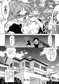 [Shimamoto Harumi.] Yarasenaide yo!