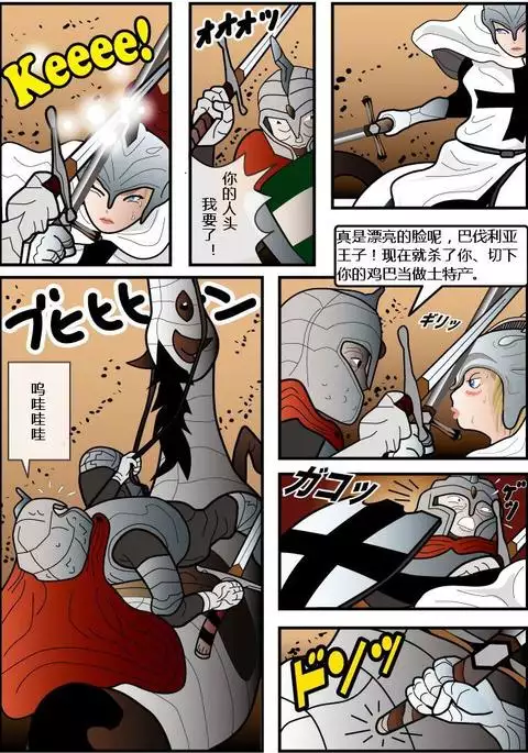 巴伐利亚王子(有条色狼汉化)