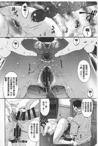 [Bai Asuka] Hametorare | 偷情的淫妻 [Chinese]