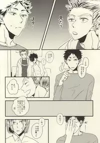 (SUPER24) [fragile (Hamaru)] HE IS MINE (Haikyuu!!)