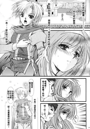 Shiori Dai-Juugo-Shou Ryoujoku no Kamen Maitokai