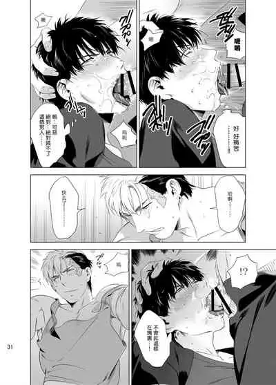 DARKNESS HOUND | 黑暗猎犬