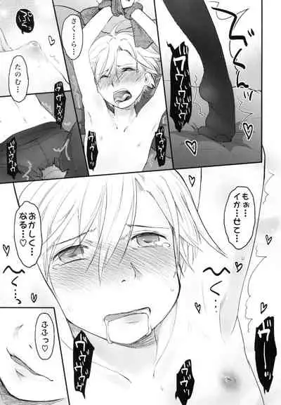 [Tsumasaki Label (Hidari Kagetora)] Nyotaika Shita Ore o Do-S Kanojo ga Denma de Ikaseyou to suru Ken Nitsuite [Digital]