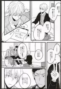 (C87) [Omae Pant Hakanai (Kobayashi Smeagol)] Seinen Kyouikuron (Kuroko no Basuke)