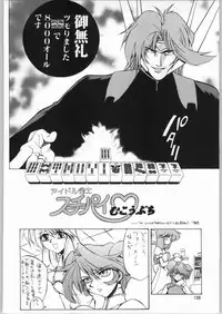 (C64) [Ganso Sonoda Ya (Sonoda Ken'ichi)] Megaton Punch 3 (Various)